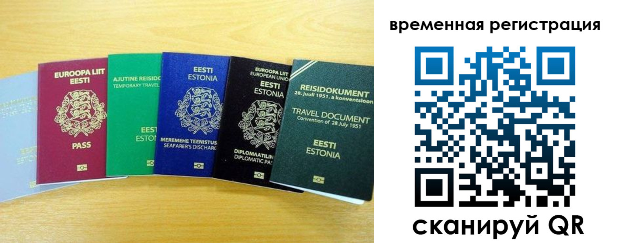 временная регистрация законно в Бутурлиновке