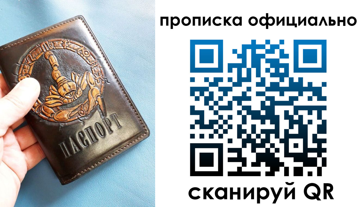 временная регистрация в Бутурлиновке